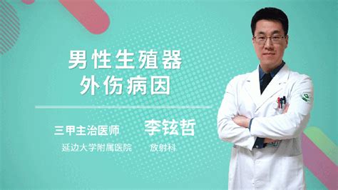 生殖器 痣|男性生殖器上有痣怎么回事